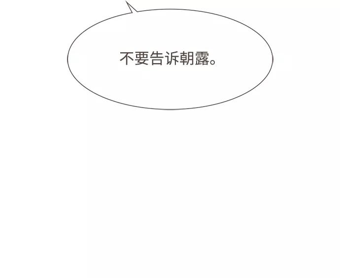 《我的第一个清晨》第37话 第32页