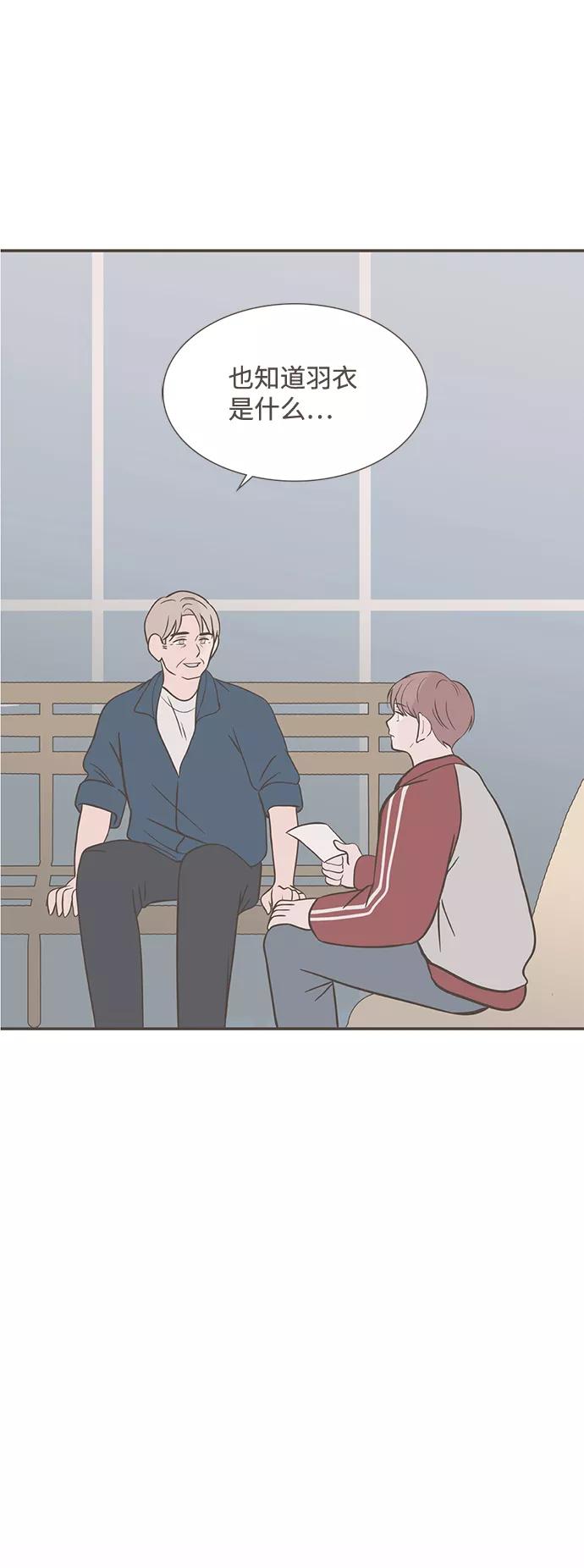 《我的第一个清晨》第37话 第21页