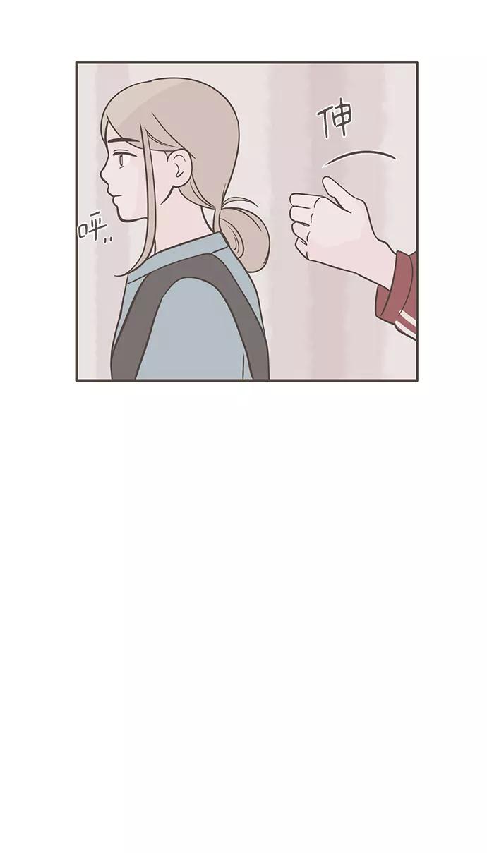《我的第一个清晨》第37话 第38页