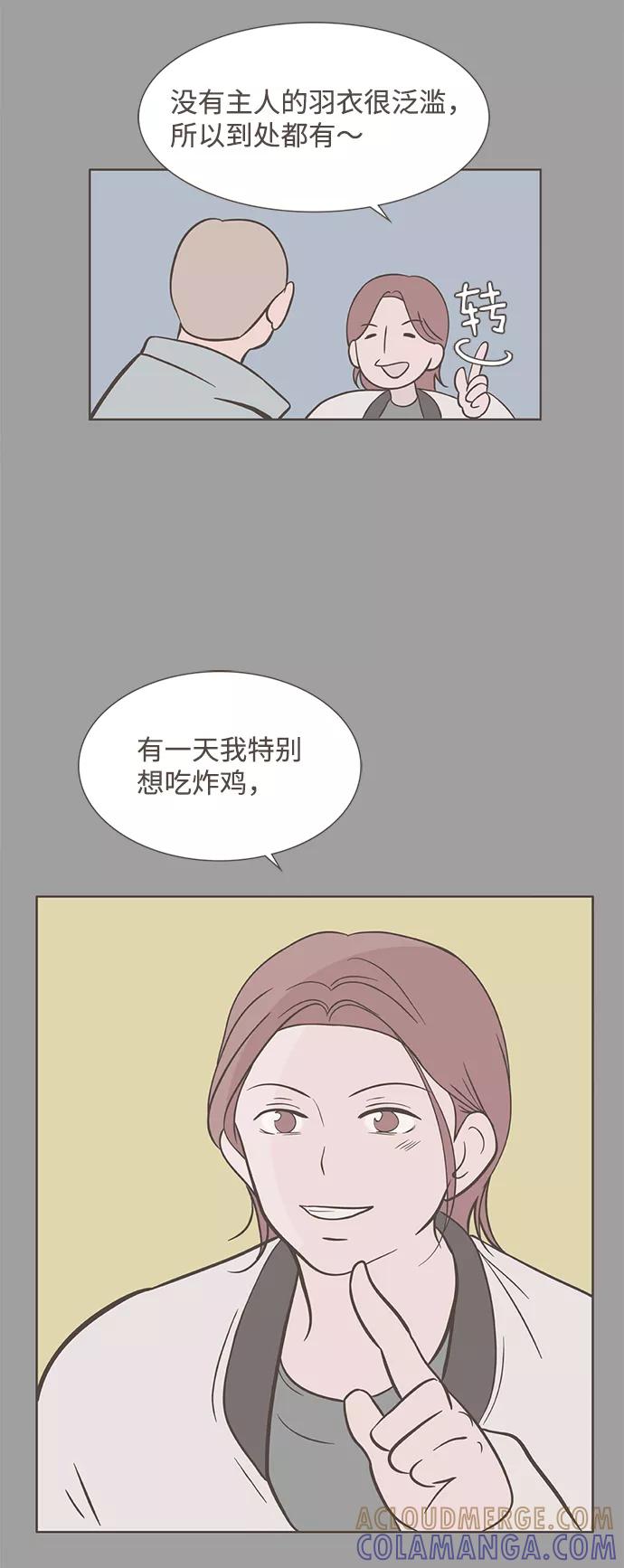 《我的第一个清晨》第37话 第25页