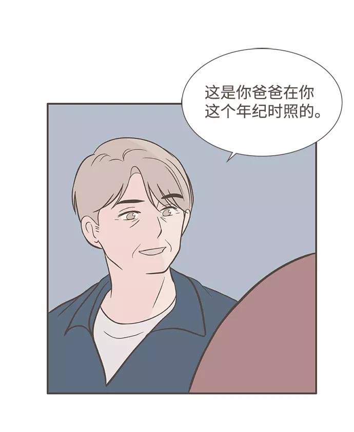 《我的第一个清晨》第37话 第15页