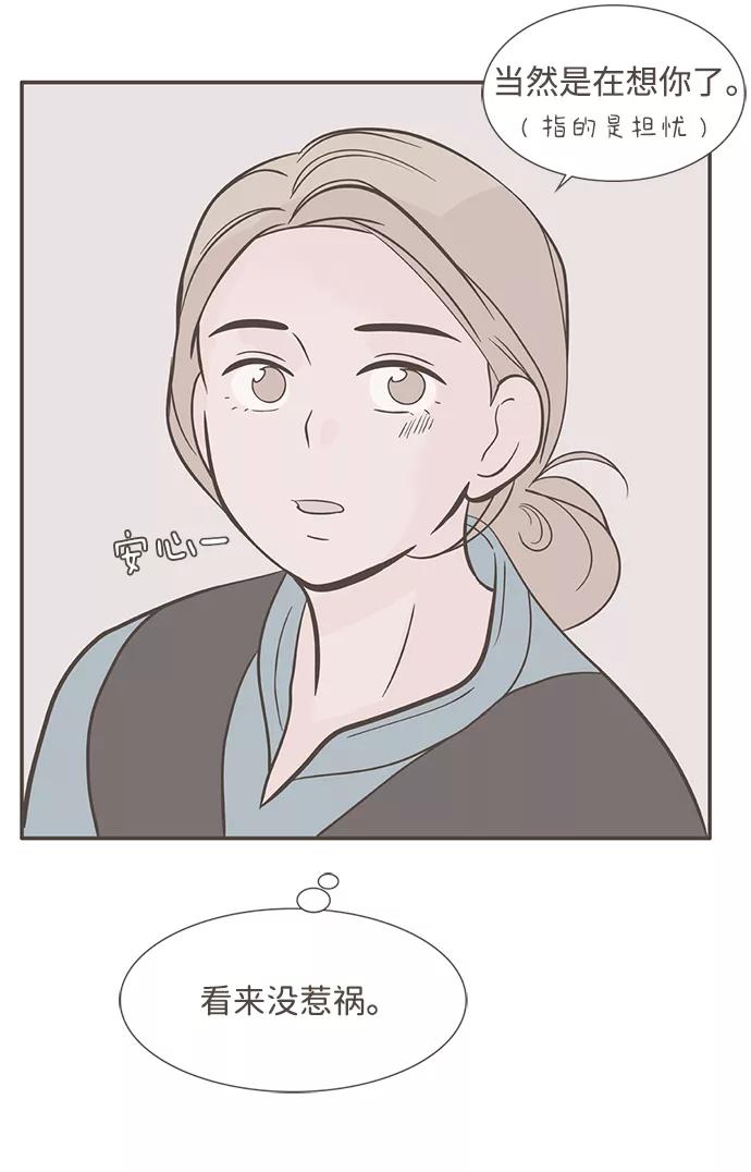 《我的第一个清晨》第37话 第41页
