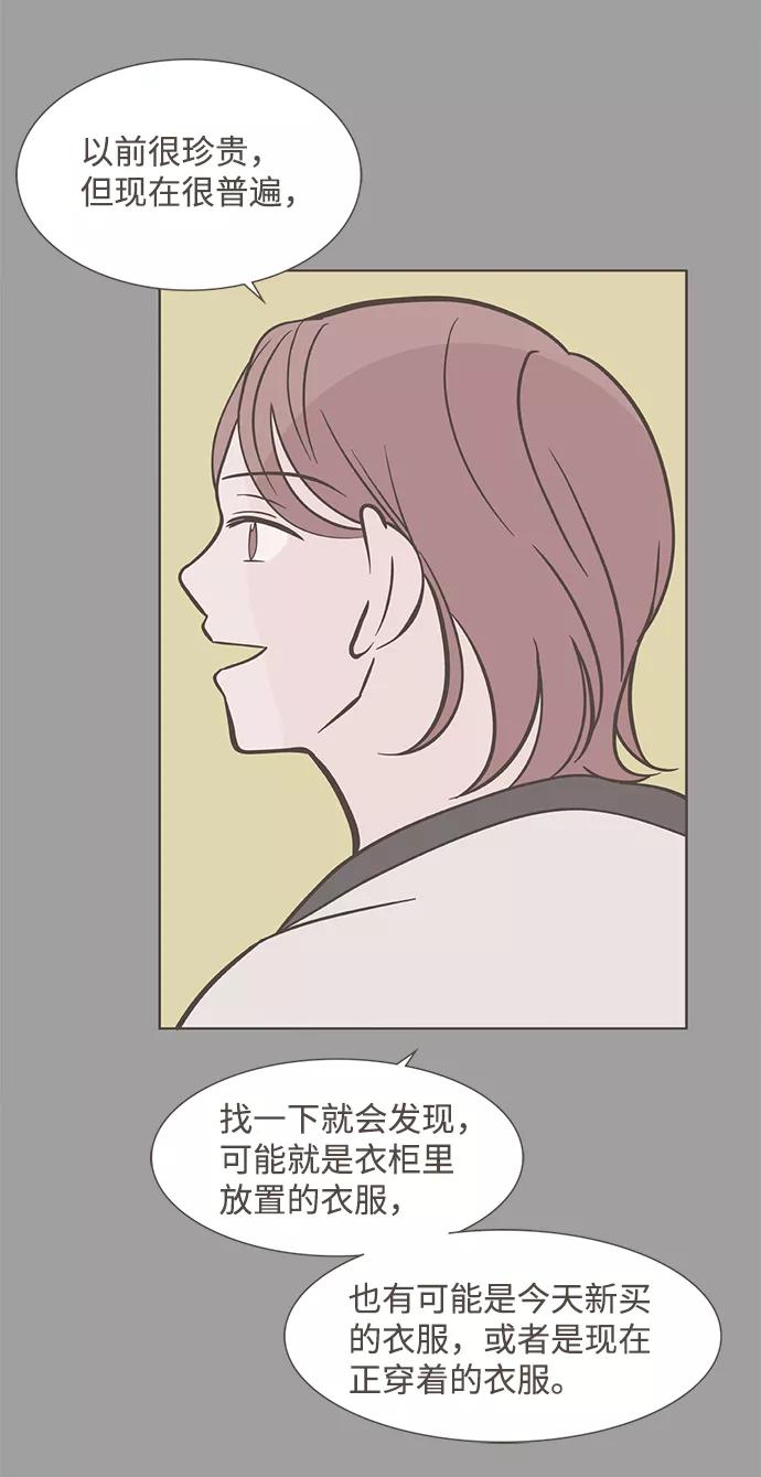 《我的第一个清晨》第37话 第24页