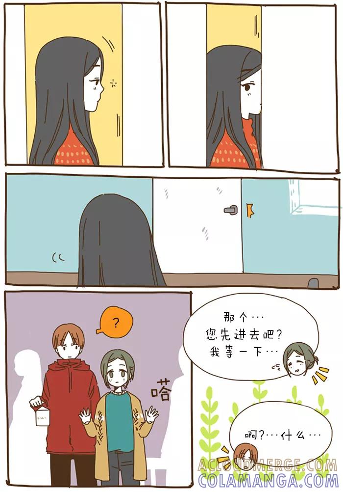 《我朋友的故事》[第37话] 过于善良 第3页