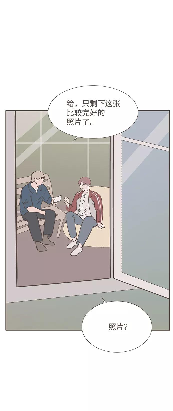 《我的第一个清晨》第37话 第14页