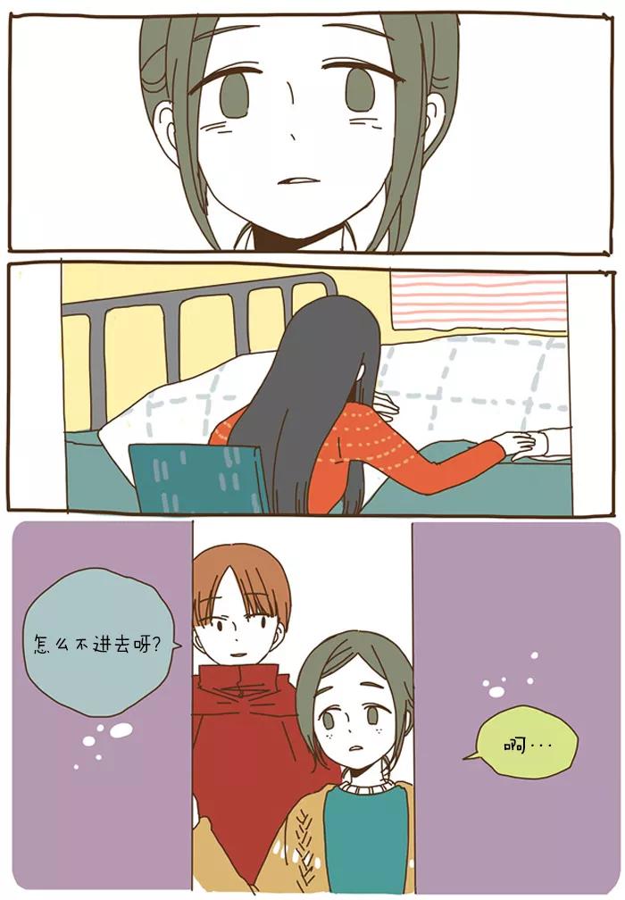《我朋友的故事》[第37话] 过于善良 第2页