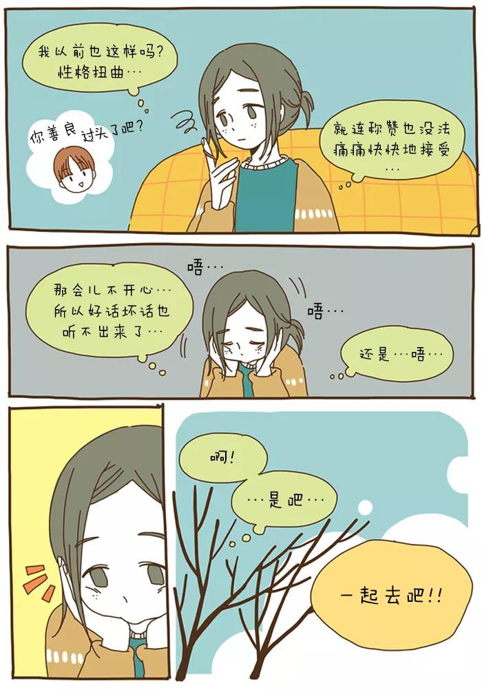 《我朋友的故事》[第37话] 过于善良 第16页