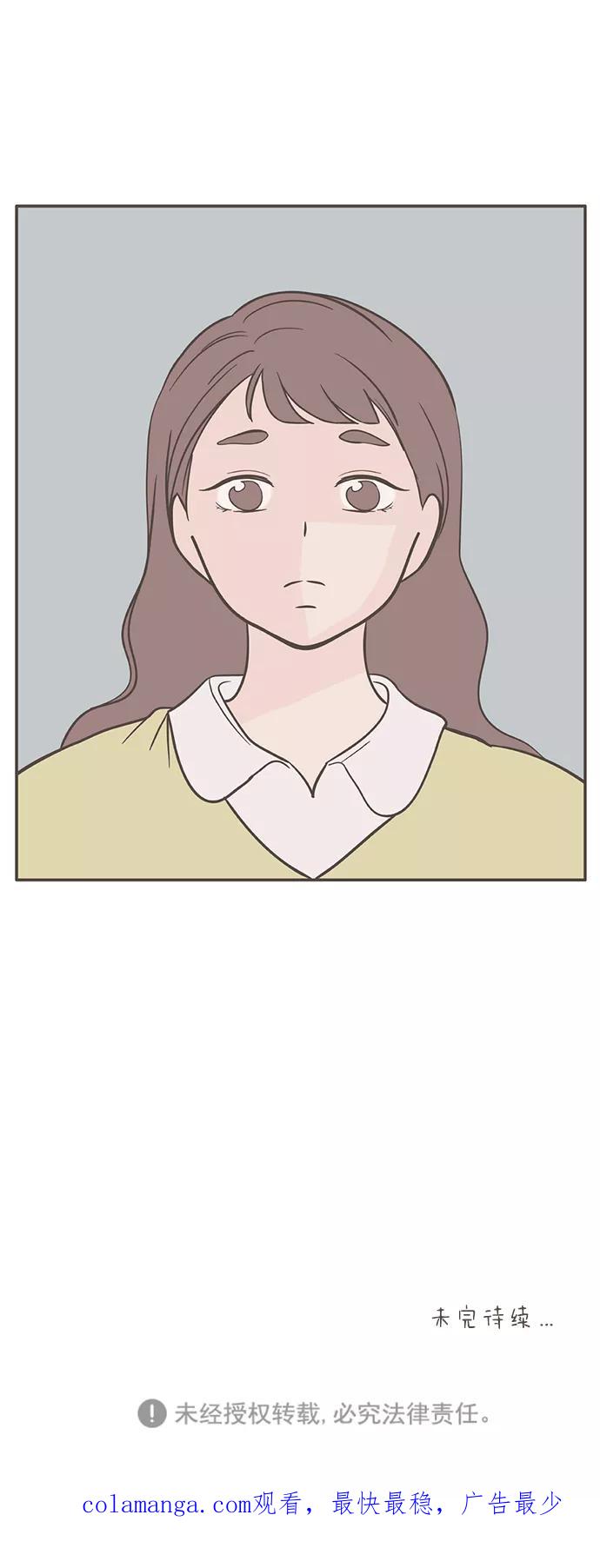 《我的第一个清晨》第37话 第47页