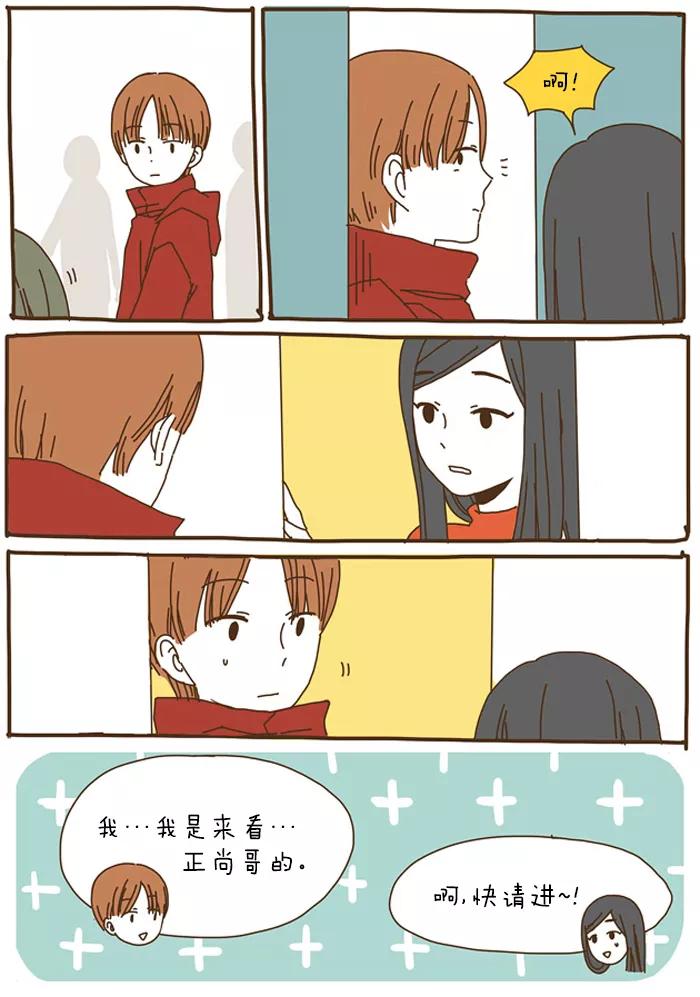 《我朋友的故事》[第37话] 过于善良 第4页