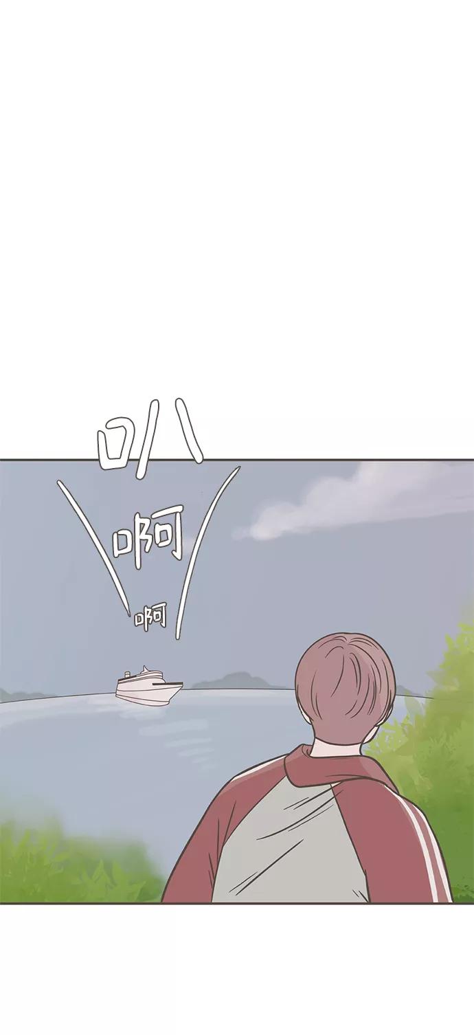 《我的第一个清晨》第37话 第11页