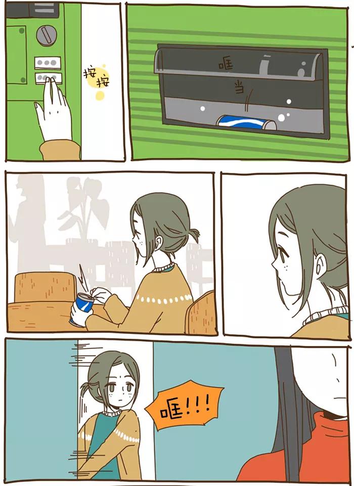 《我朋友的故事》[第37话] 过于善良 第6页