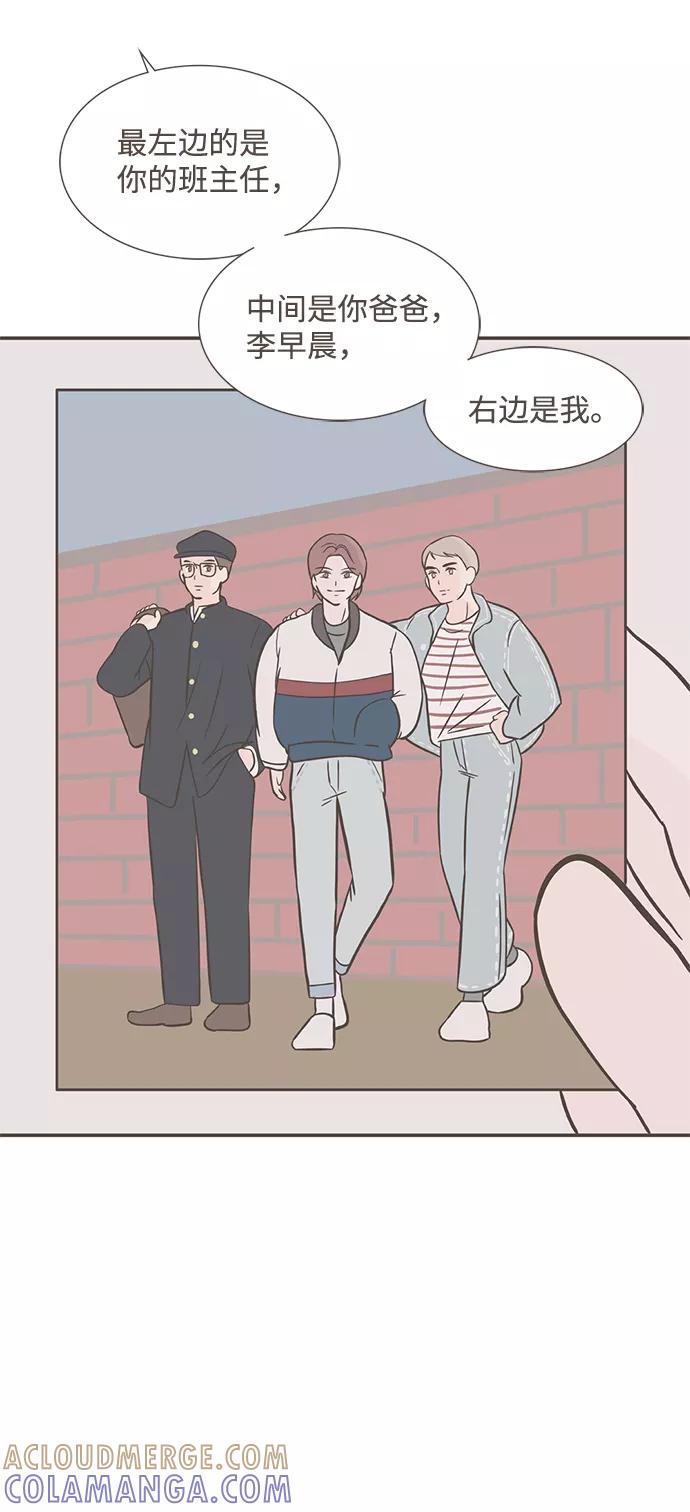 《我的第一个清晨》第37话 第16页