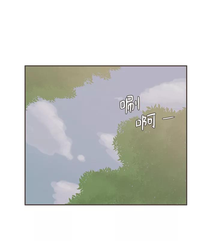 《我的第一个清晨》第37话 第9页
