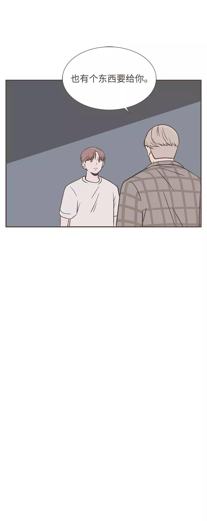 《我的第一个清晨》第37话 第5页