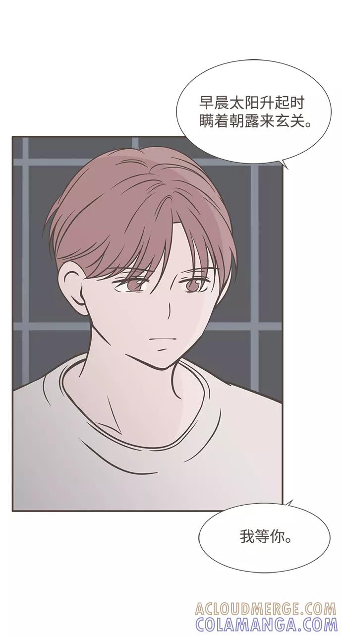 《我的第一个清晨》第37话 第4页
