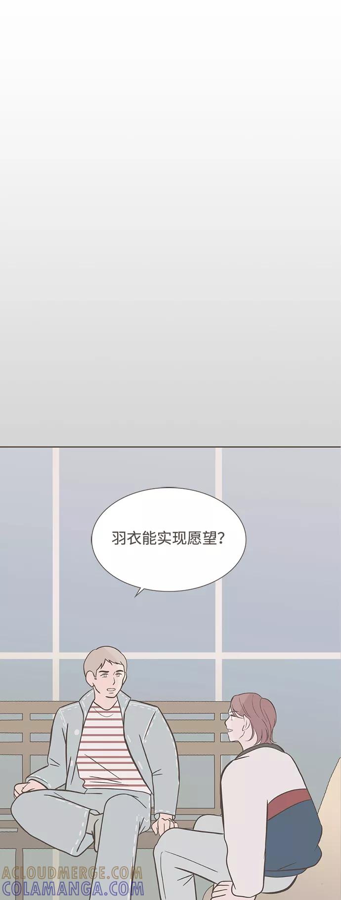 《我的第一个清晨》第37话 第22页