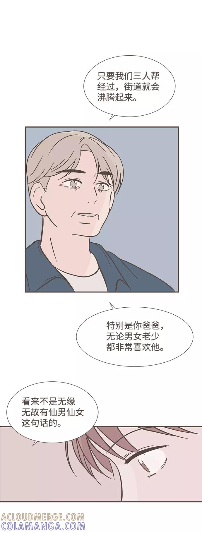 《我的第一个清晨》第37话 第19页