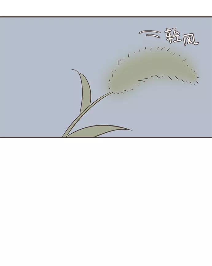 《我的第一个清晨》第38话 第11页