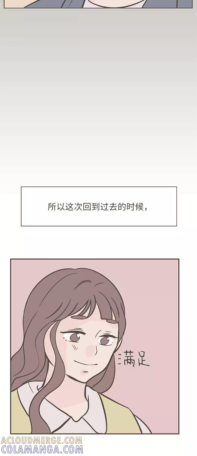 《我的第一个清晨》第38话 第49页