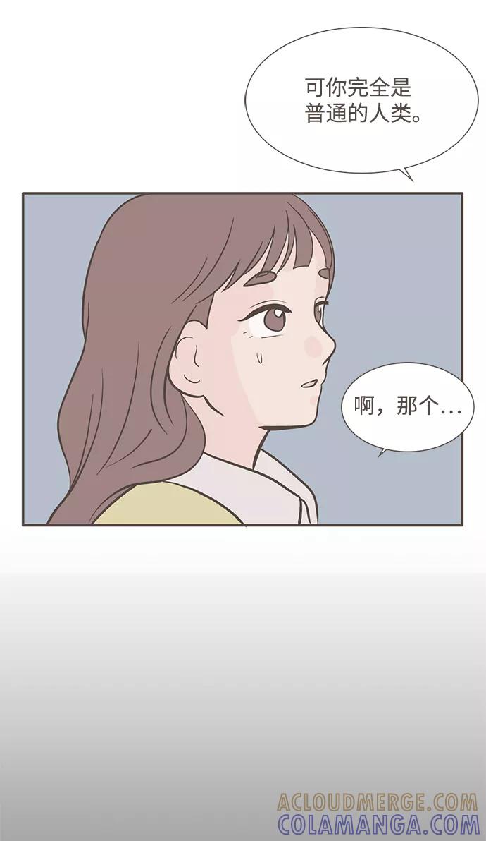 《我的第一个清晨》第38话 第40页