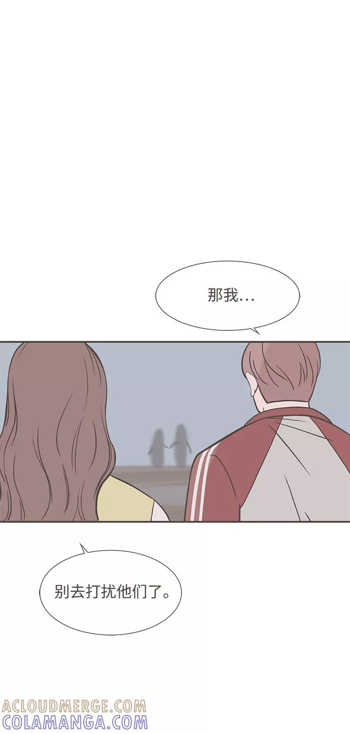 《我的第一个清晨》第38话 第37页