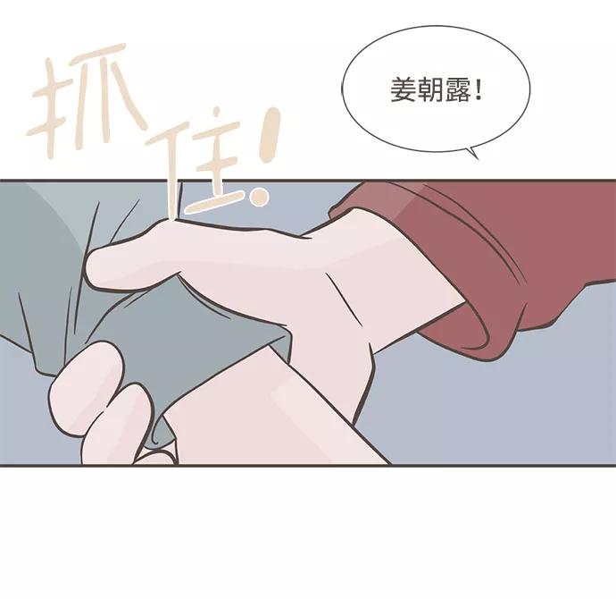 《我的第一个清晨》第38话 第17页