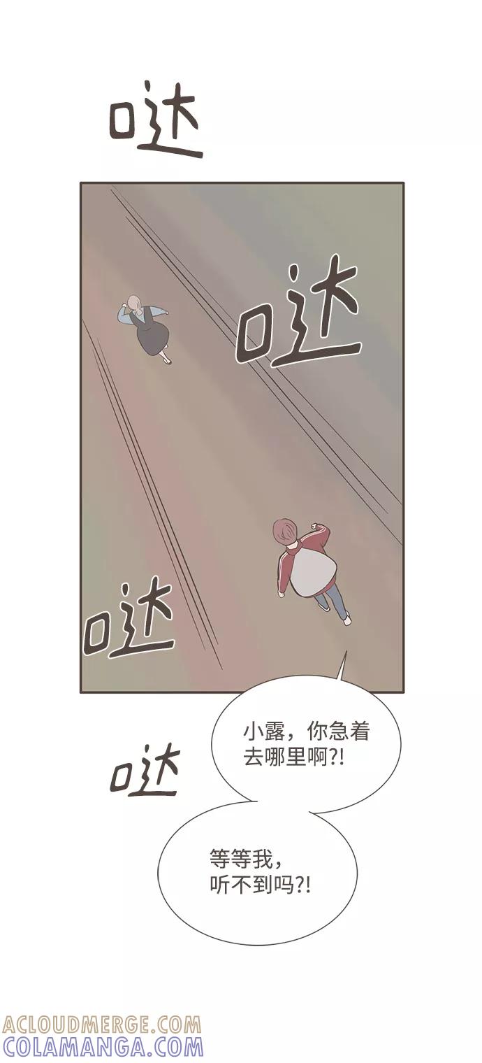 《我的第一个清晨》第38话 第16页
