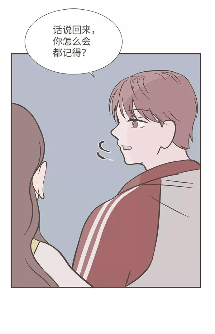《我的第一个清晨》第38话 第38页