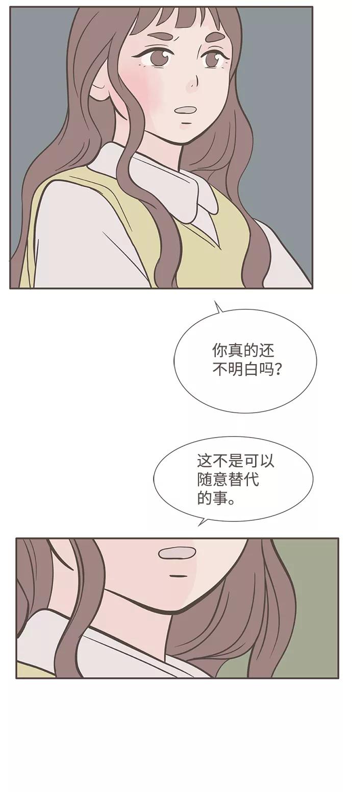 《我的第一个清晨》第38话 第29页