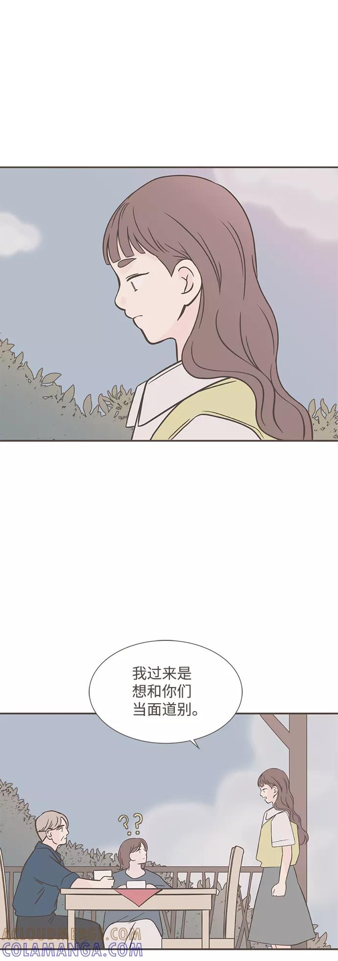 《我的第一个清晨》第38话 第4页