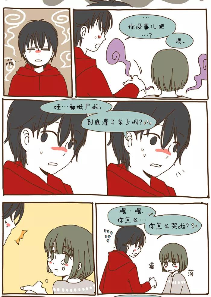 《我朋友的故事》[第38话] 不要妄下判断 第10页
