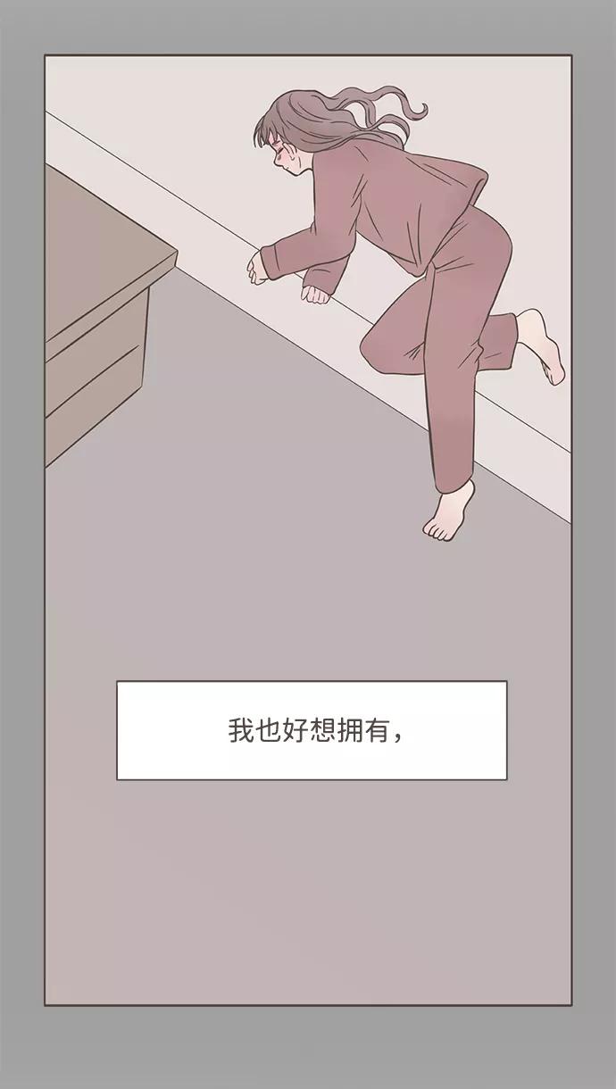 《我的第一个清晨》第38话 第41页