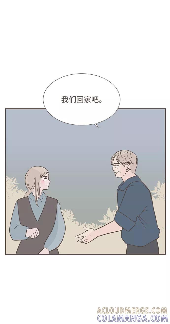 《我的第一个清晨》第38话 第34页