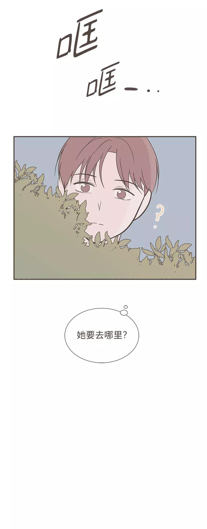 《我的第一个清晨》第38话 第14页