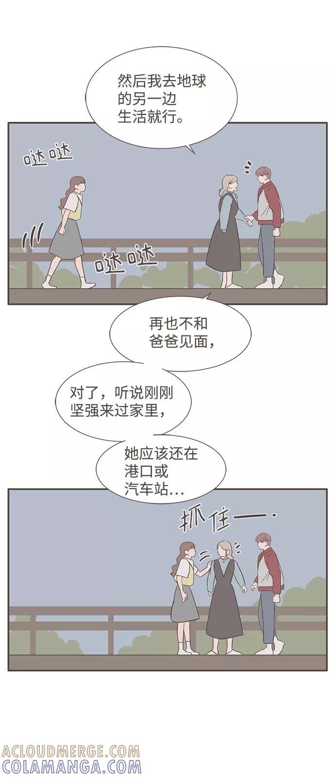 《我的第一个清晨》第38话 第22页
