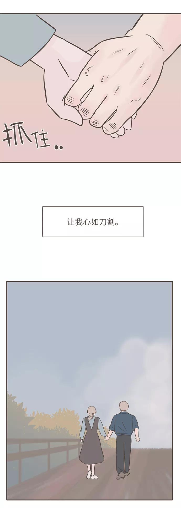 《我的第一个清晨》第38话 第36页