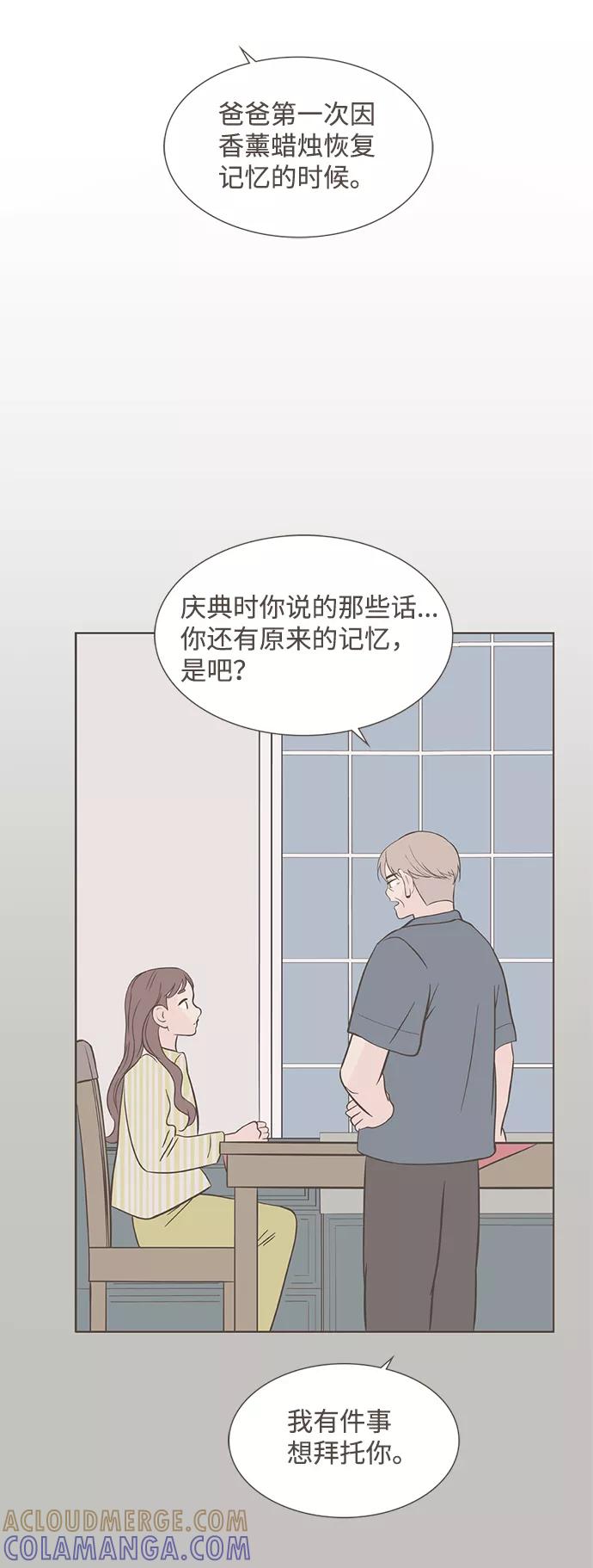 《我的第一个清晨》第38话 第46页