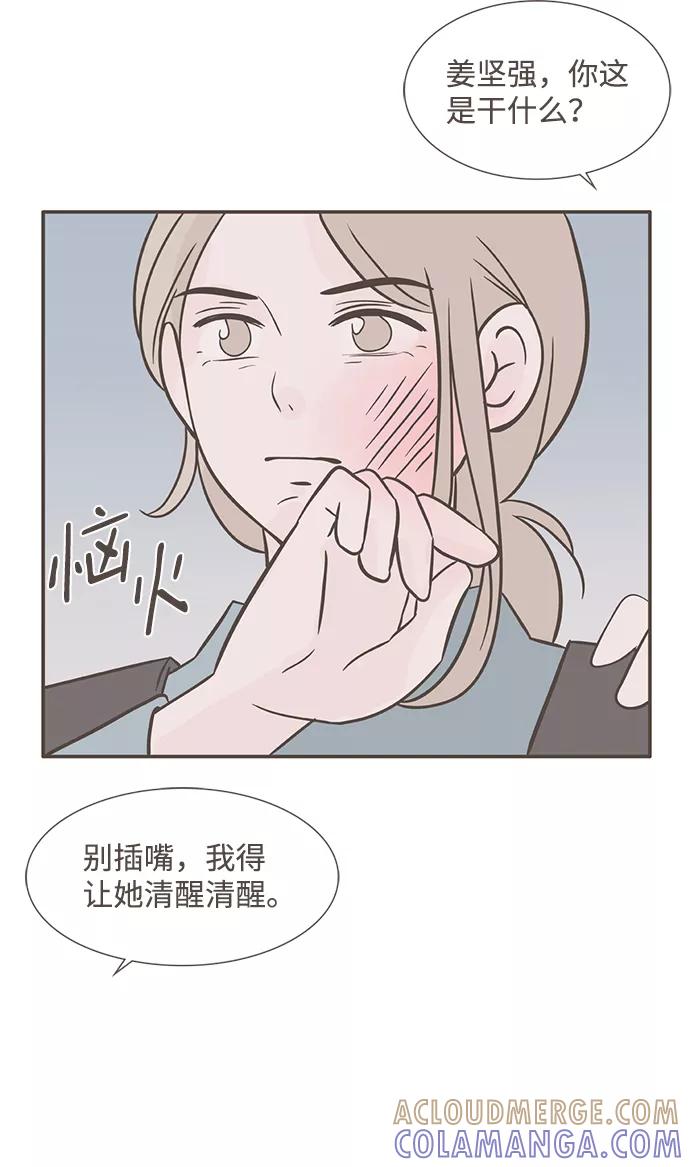 《我的第一个清晨》第38话 第25页