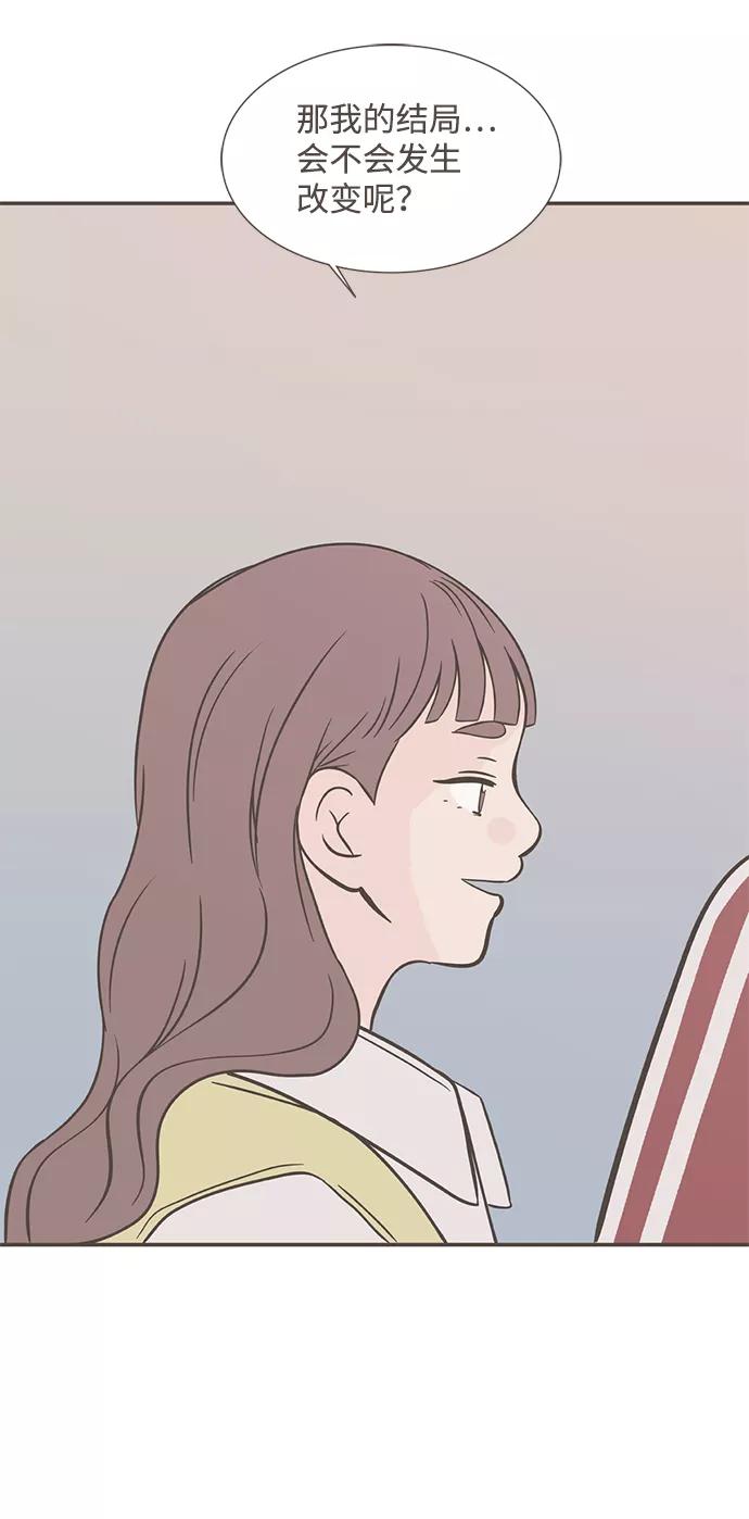 《我的第一个清晨》第38话 第44页