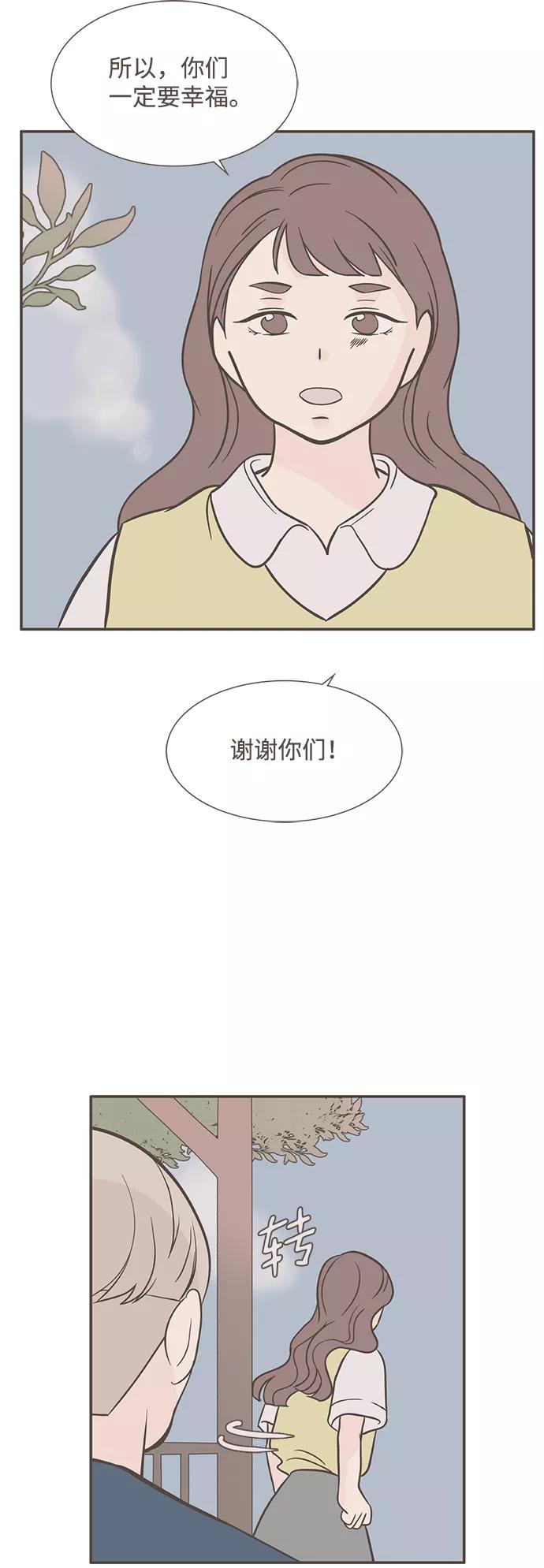 《我的第一个清晨》第38话 第6页
