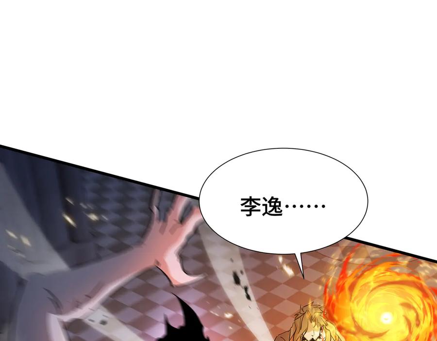 《异狱暴君：我的影子能无限进化》第36话 闯入者 第75页