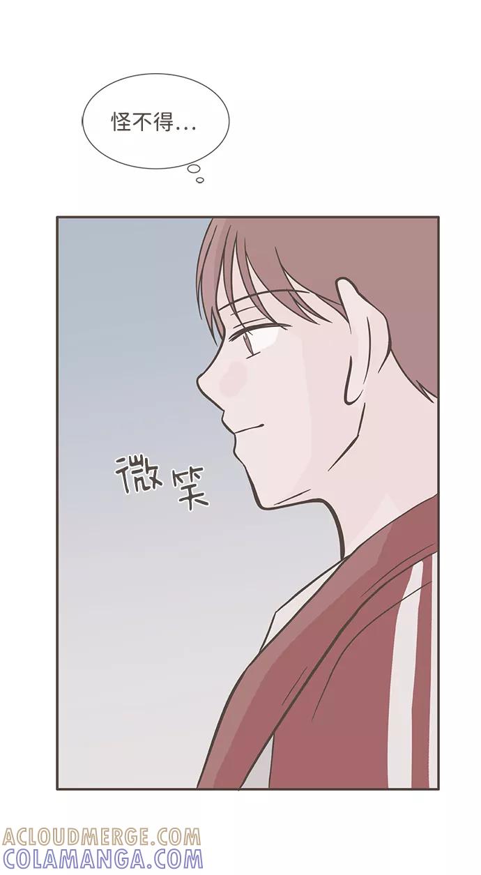 《我的第一个清晨》第38话 第52页