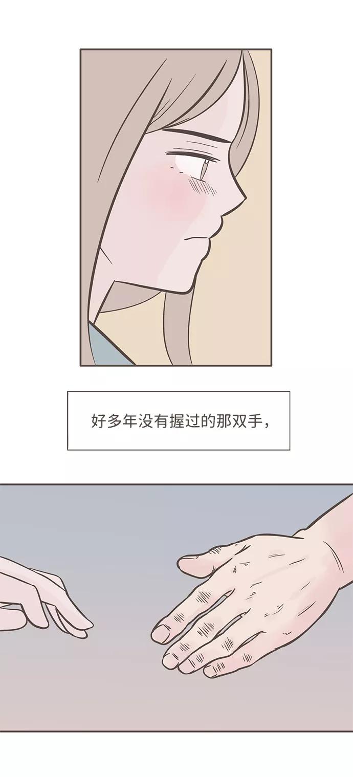 《我的第一个清晨》第38话 第35页