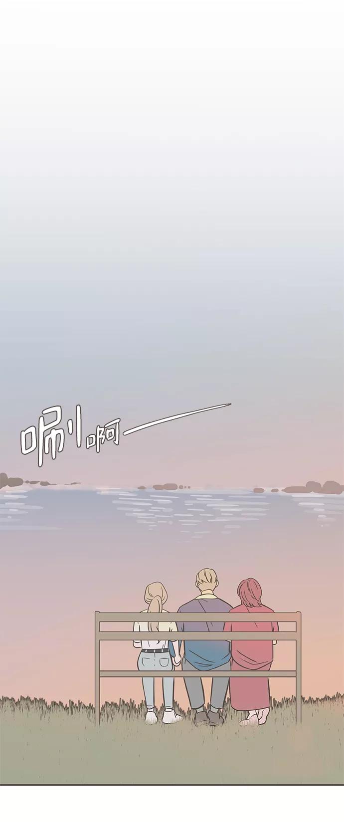 《我的第一个清晨》第39话 第23页