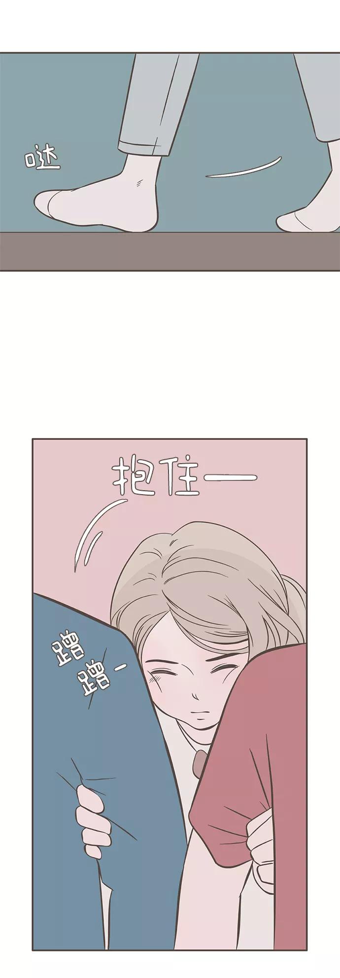 《我的第一个清晨》第39话 第20页