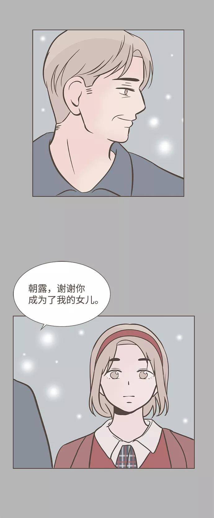 《我的第一个清晨》第39话 第48页