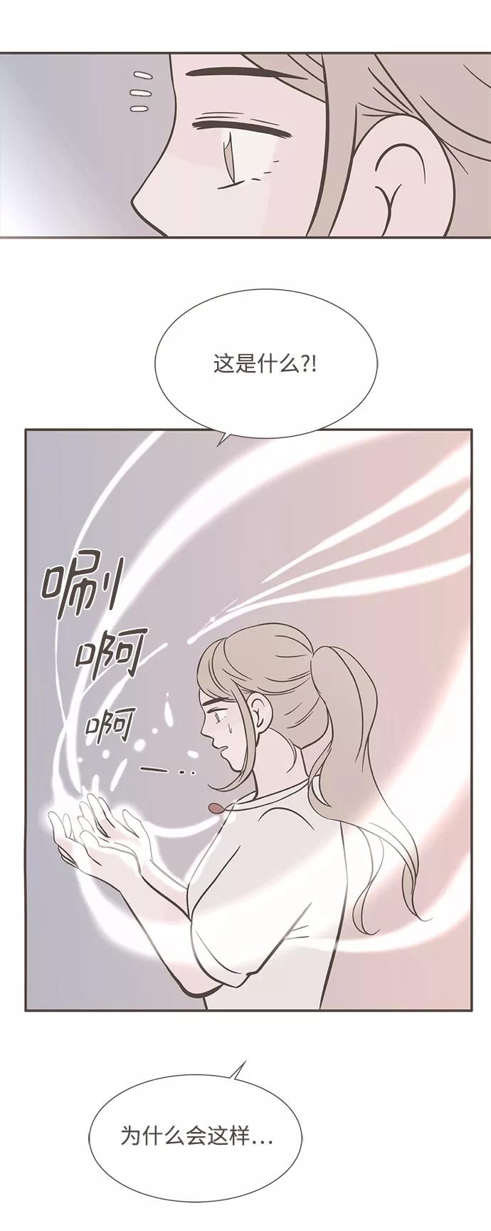 《我的第一个清晨》第39话 第30页
