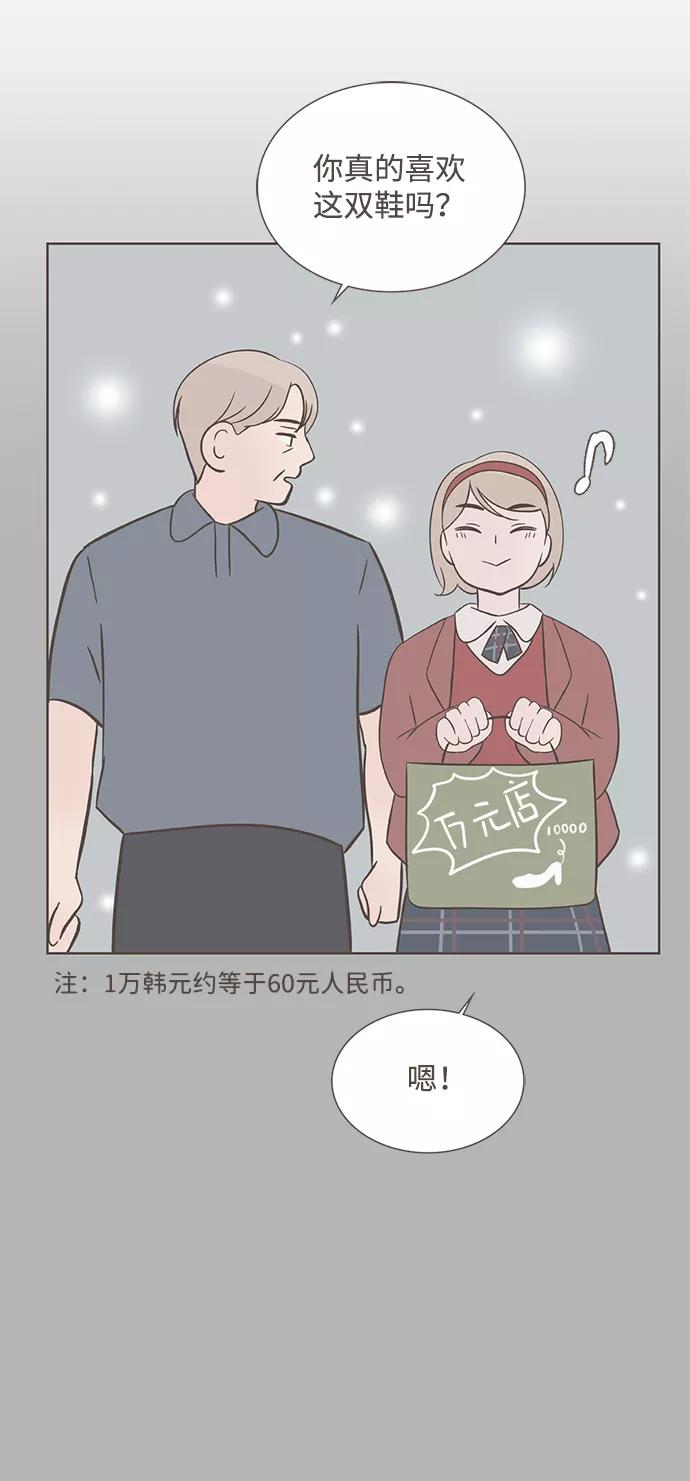 《我的第一个清晨》第39话 第47页