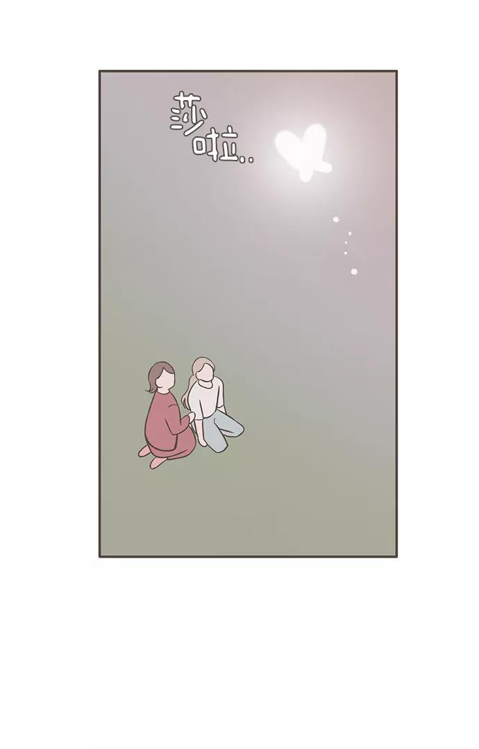《我的第一个清晨》第39话 第38页