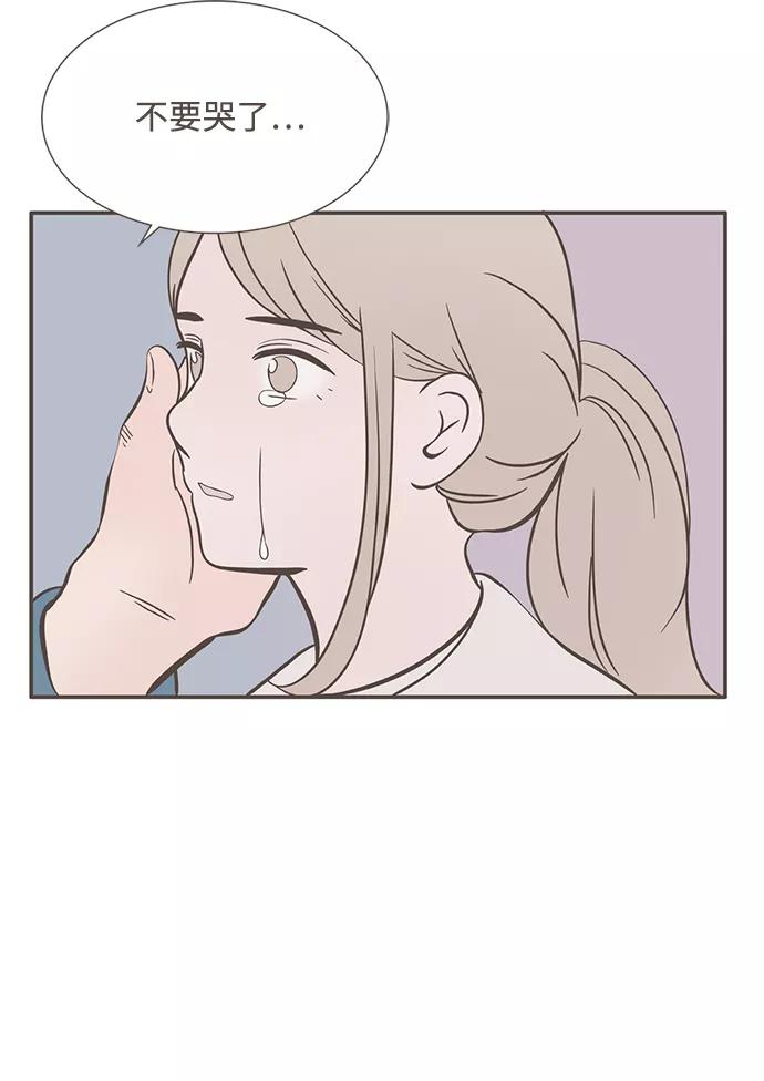 《我的第一个清晨》第39话 第33页